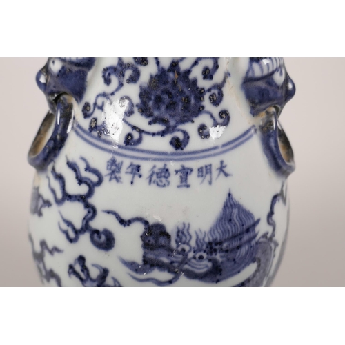 30 - A Chinese blue and white pottery vase with two mask handles and dragon decoration, 6 character mark ... 