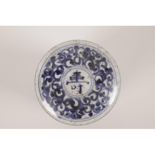 36 - A Chinese blue and white pottery trinket pot and cover with all over auspicious character decoration... 