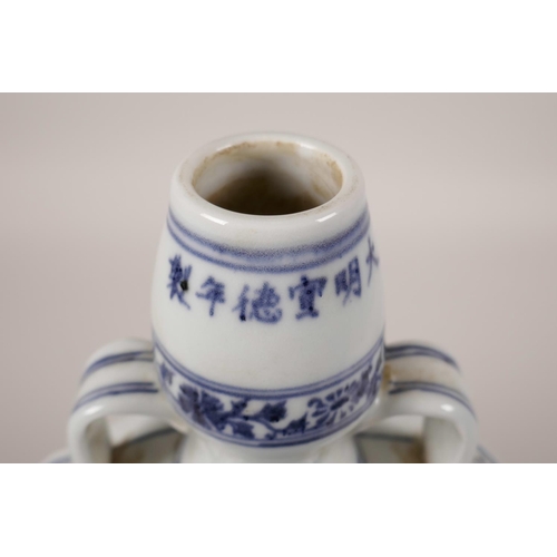 60 - A Chinese blue and white porcelain two handled moon flask with Yin Yang decoration, 6 character mark... 