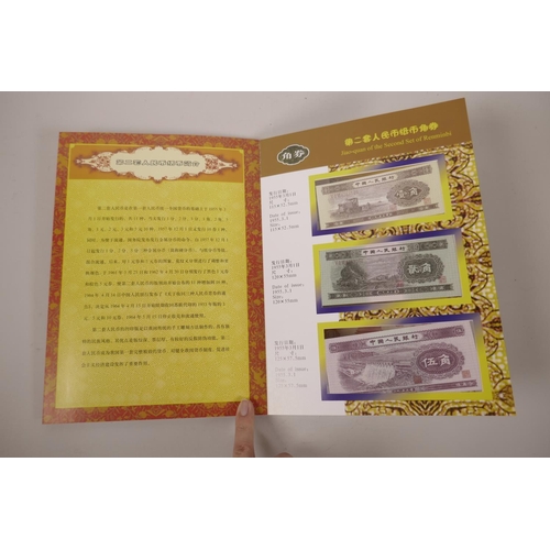 44 - A wallet of facsimile (replica) Chinese banknotes commemorating the Second Set of Renminbi, 8½