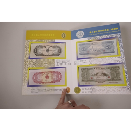 44 - A wallet of facsimile (replica) Chinese banknotes commemorating the Second Set of Renminbi, 8½