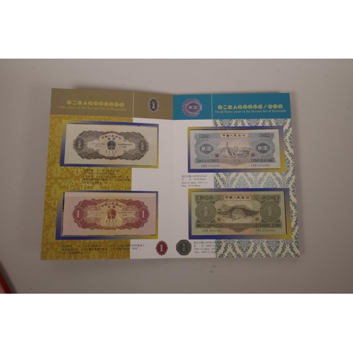 15 - A wallet of facsimile (replica) Chinese banknotes commemorating the Second Set of Renminbi, 8½