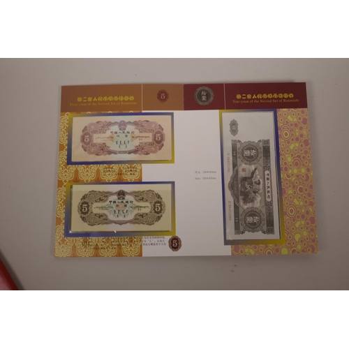 15 - A wallet of facsimile (replica) Chinese banknotes commemorating the Second Set of Renminbi, 8½