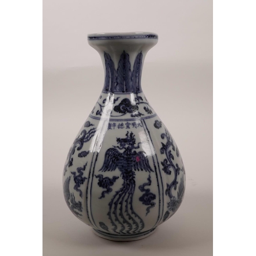 53 - A Chinese blue and white pottery pear shaped vase with decorative lobed panels depicting phoenix, 6 ... 