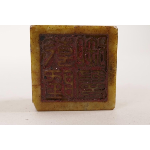 67 - A Chinese hardstone square form seal with carved dragon decoration to top, 2