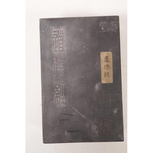 115 - A Chinese wood and silk bound book containing gilt engraved white jade tablets, 6