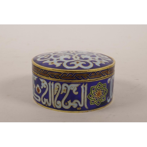 37 - An Islamic enamelled metal box with script decoration, 3