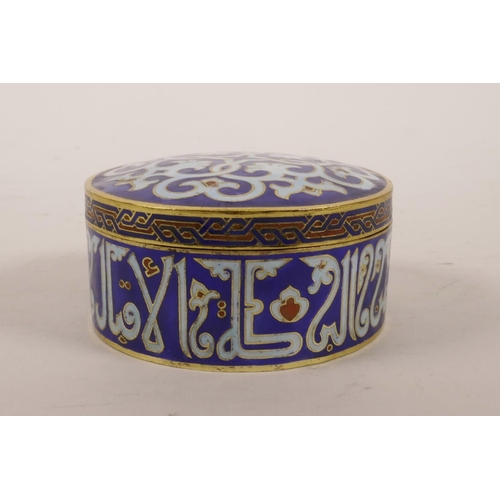 37 - An Islamic enamelled metal box with script decoration, 3