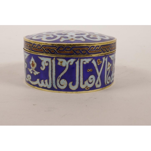 37 - An Islamic enamelled metal box with script decoration, 3