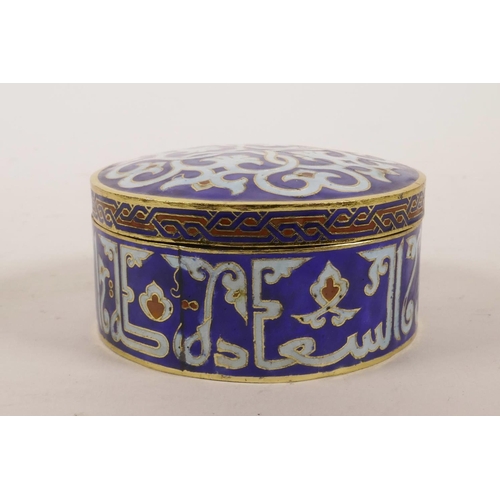 37 - An Islamic enamelled metal box with script decoration, 3