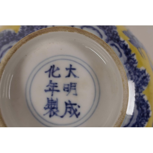 45 - A Chinese yellow ground porcelain bowl with blue and white decoration of boys playing in a garden, 6... 