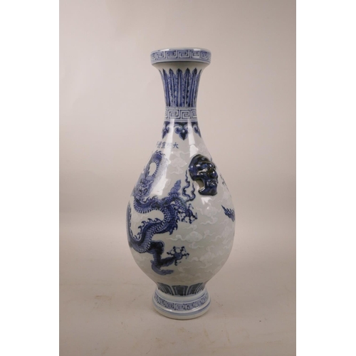 245 - A Chinese blue and white porcelain vase with two mask handles, decorated with a five toed dragon, 6 ... 