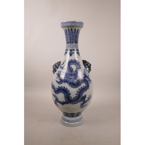 245 - A Chinese blue and white porcelain vase with two mask handles, decorated with a five toed dragon, 6 ... 