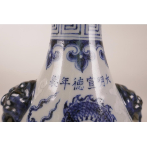 245 - A Chinese blue and white porcelain vase with two mask handles, decorated with a five toed dragon, 6 ... 