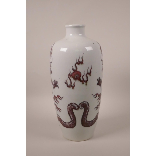 48 - A Chinese red and white porcelain vase decorated with a dragon chasing the flaming pearl, 12½