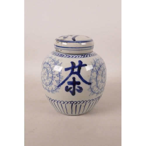 518 - A Chinese blue and white porcelain ginger jar and cover with scrolling floral and character decorati... 