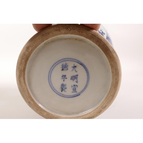 65 - A Chinese blue and white porcelain censer with a pierced cover and decorative floral panels, 6 chara... 