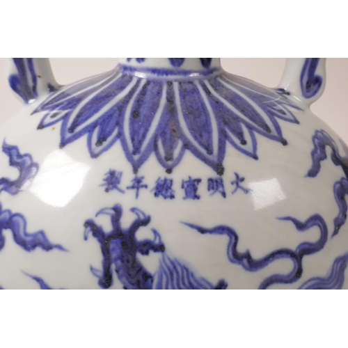 40 - A large Chinese blue and white pottery two handled moon flask with dragon decoration, 6 character ma... 