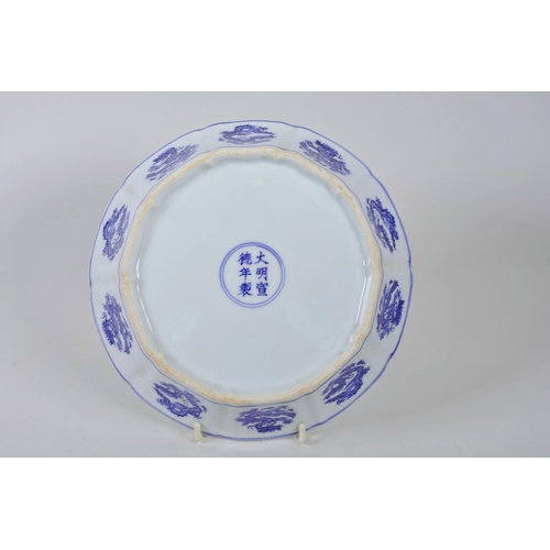 25 - A Chinese Ming style blue and white porcelain dish with lobed sides and dragon decoration, 6 charact... 