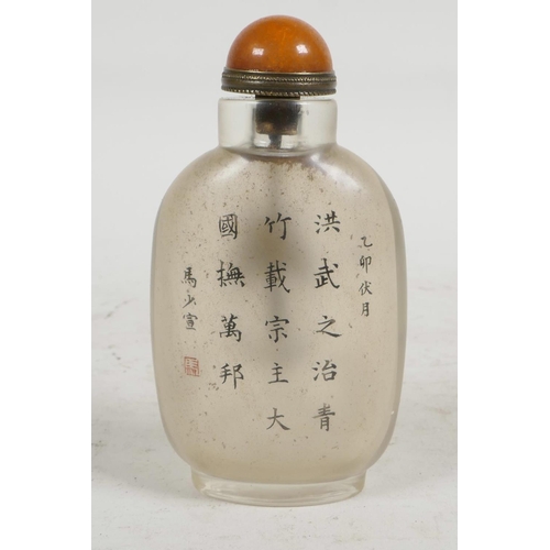 36 - A Chinese reverse decorated snuff bottle depicting a Chinese emperor, character inscription verso, 3... 