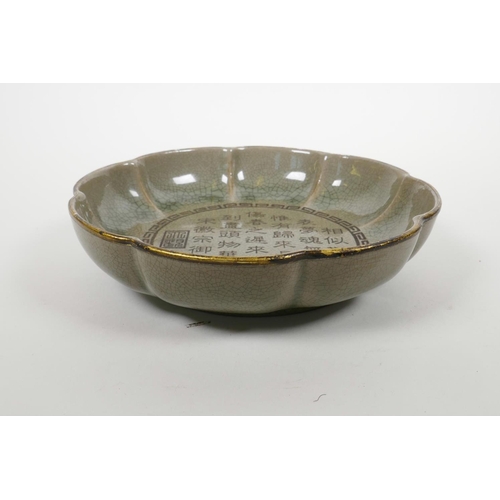 40 - A Chinese Song style olive crackle glazed bowl with a gilt metal lobed rim and incised character ins... 