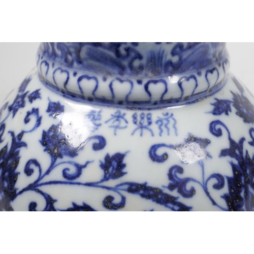 15 - A Chinese blue and white porcelain Ming style jug with scrolling lotus flower decoration, 4 characte... 