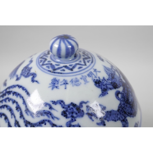 35 - A Chinese blue and white porcelain stem bowl and cover, with scrolling lotus flower, dragon and phoe... 