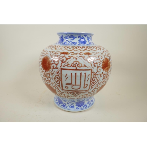 18 - A Chinese porcelain vase with stylised bands of red and blue scrolls and flowers, with panels of arc... 