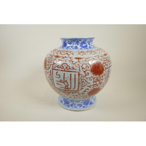 18 - A Chinese porcelain vase with stylised bands of red and blue scrolls and flowers, with panels of arc... 