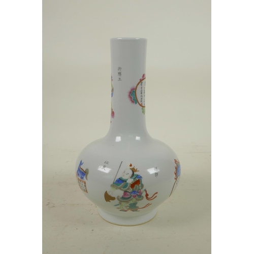 200 - A Chinese polychrome porcelain bottle vase decorated with Immortals, seal mark to base, 9½