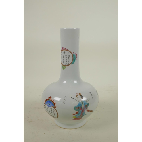 200 - A Chinese polychrome porcelain bottle vase decorated with Immortals, seal mark to base, 9½