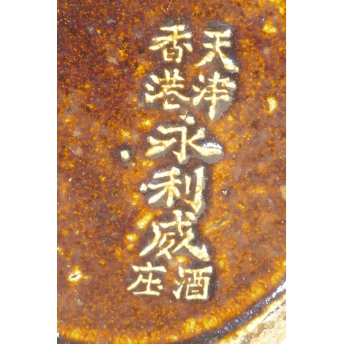 201 - A Japanese treacle glazed pottery wine flask of bulbous form with character inscription to base, 6¼