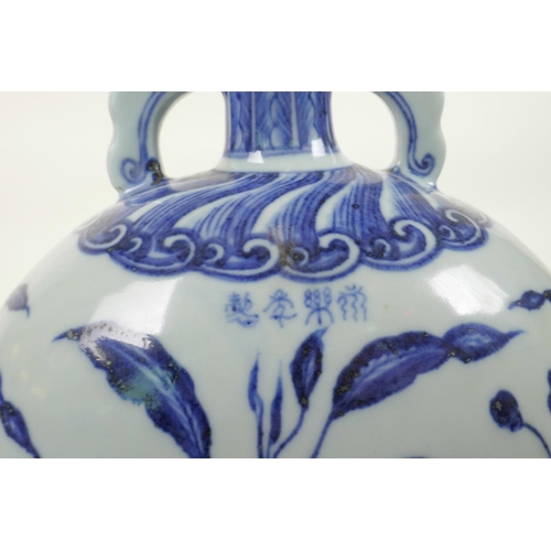 235 - A Chinese Ming style blue and white porcelain moon flask with two handles, decorated with fruit and ... 