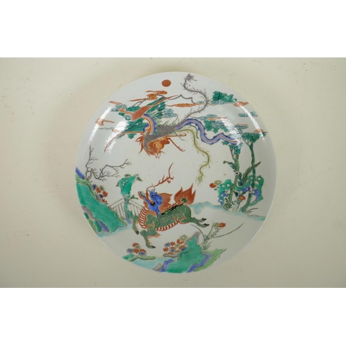 245 - A Chinese famille verte porcelain charger decorated with a kylin and phoenix, 6 character mark to ba... 