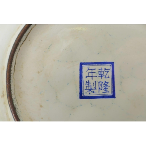 253 - A Chinese Canton enamelled copper shallow saucer, decorated with a dragon and phoenix, 5