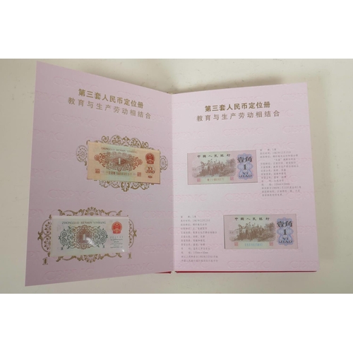 345 - A Chinese wallet of facsimile (replica) banknotes commemorating the third set of Renminbi, 8½