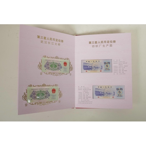 345 - A Chinese wallet of facsimile (replica) banknotes commemorating the third set of Renminbi, 8½