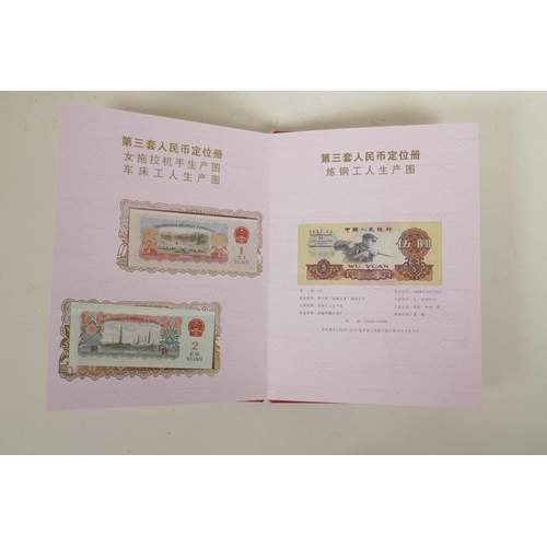 345 - A Chinese wallet of facsimile (replica) banknotes commemorating the third set of Renminbi, 8½