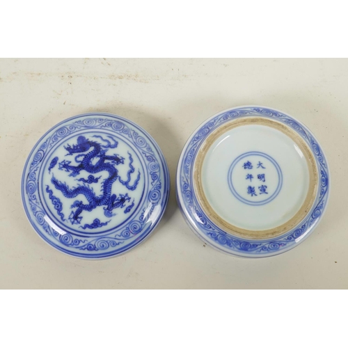 348 - A Chinese blue and white porcelain cylinder box and cover with dragon decoration, 6 character mark t... 