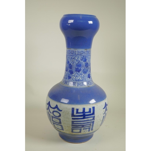 90 - A Chinese blue and white porcelain vase with bulbous base and long neck decorated with flowers and c... 