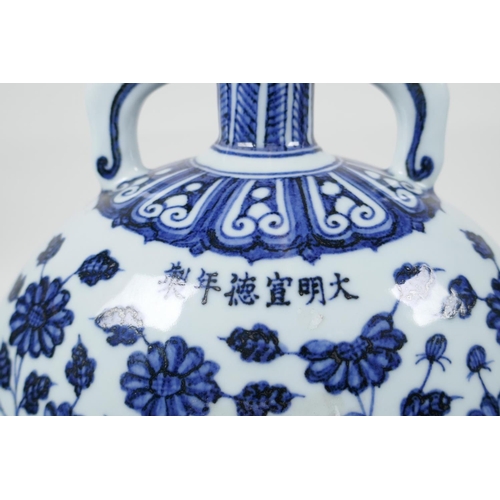 68 - A Chinese Ming style blue and white porcelain two handled moon flask with floral decoration, 6 chara... 