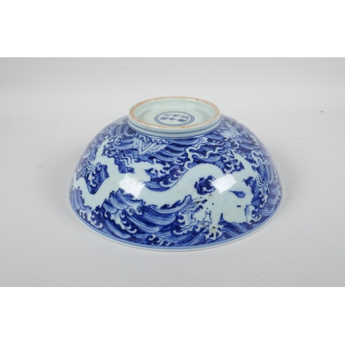 90 - A Chinese blue and white porcelain bowl with twin dragon decoration, 6 character mark to base, 10