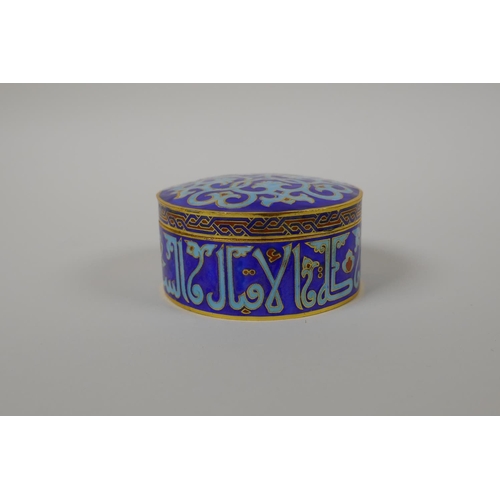 3 - An Islamic enamelled metal box and cover with calligraphy decoration, 3