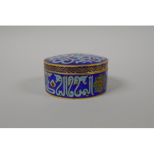 3 - An Islamic enamelled metal box and cover with calligraphy decoration, 3