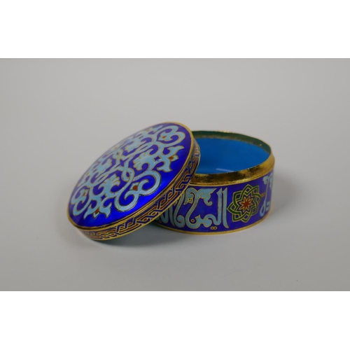 3 - An Islamic enamelled metal box and cover with calligraphy decoration, 3