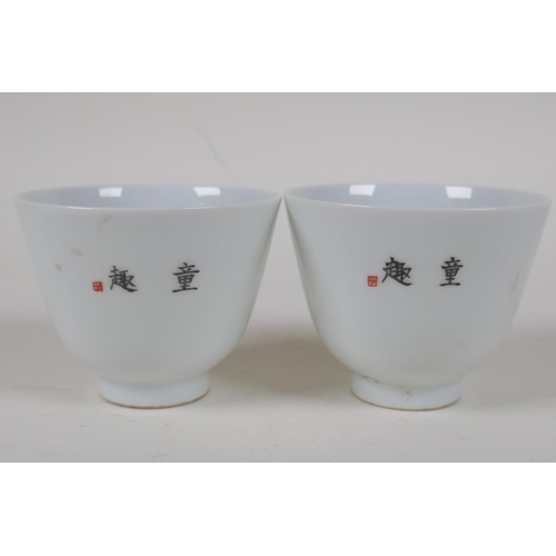 43 - A pair of Chinese Republic period porcelain tea bowls decorated with boys playing marbles, 4 charact... 