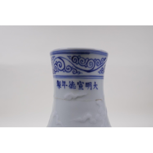 133 - A blue and white porcelain vase decorated with a dragon in flight, Chinese Xuande 6 character mark t... 