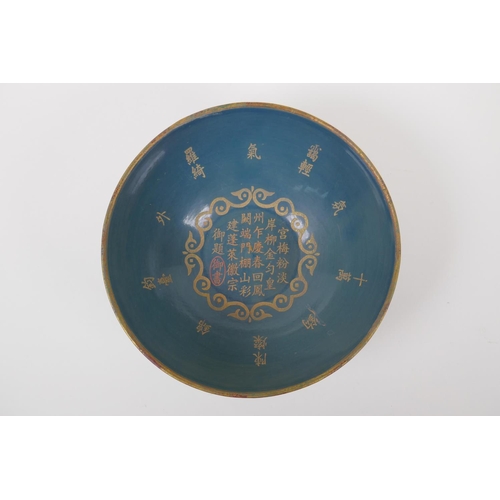 65 - A Chinese celadon glazed porcelain bowl with a gilt metal rim, and the interior with chased and gilt... 