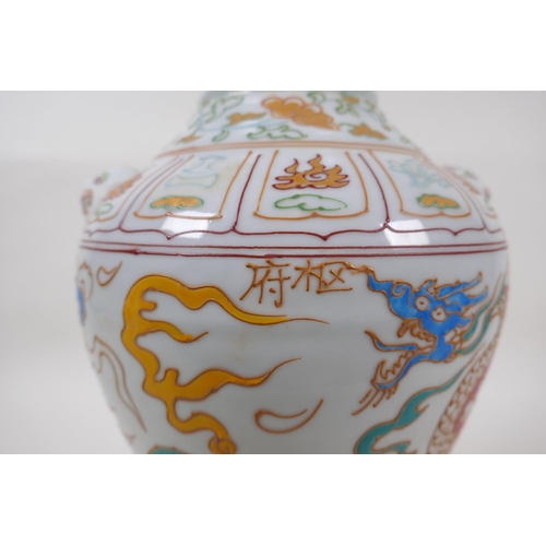 78 - A Chinese polychrome porcelain meiping vase with two mask handles and raised enamelled dragon decora... 