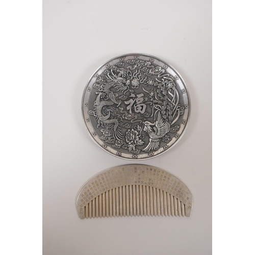 83 - A Chinese white metal trinket dish with raised dragon phoenix and auspicious character decoration, t... 